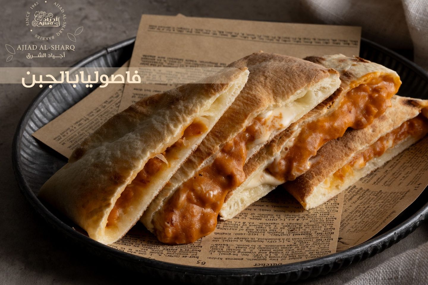 Beans And Cheese Pastries