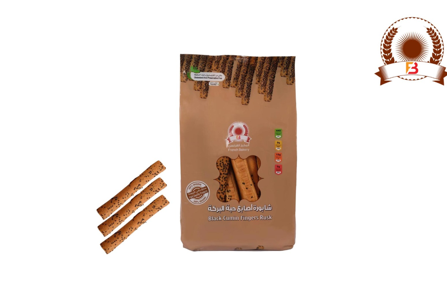 شابورة أصابع بحبة البركة