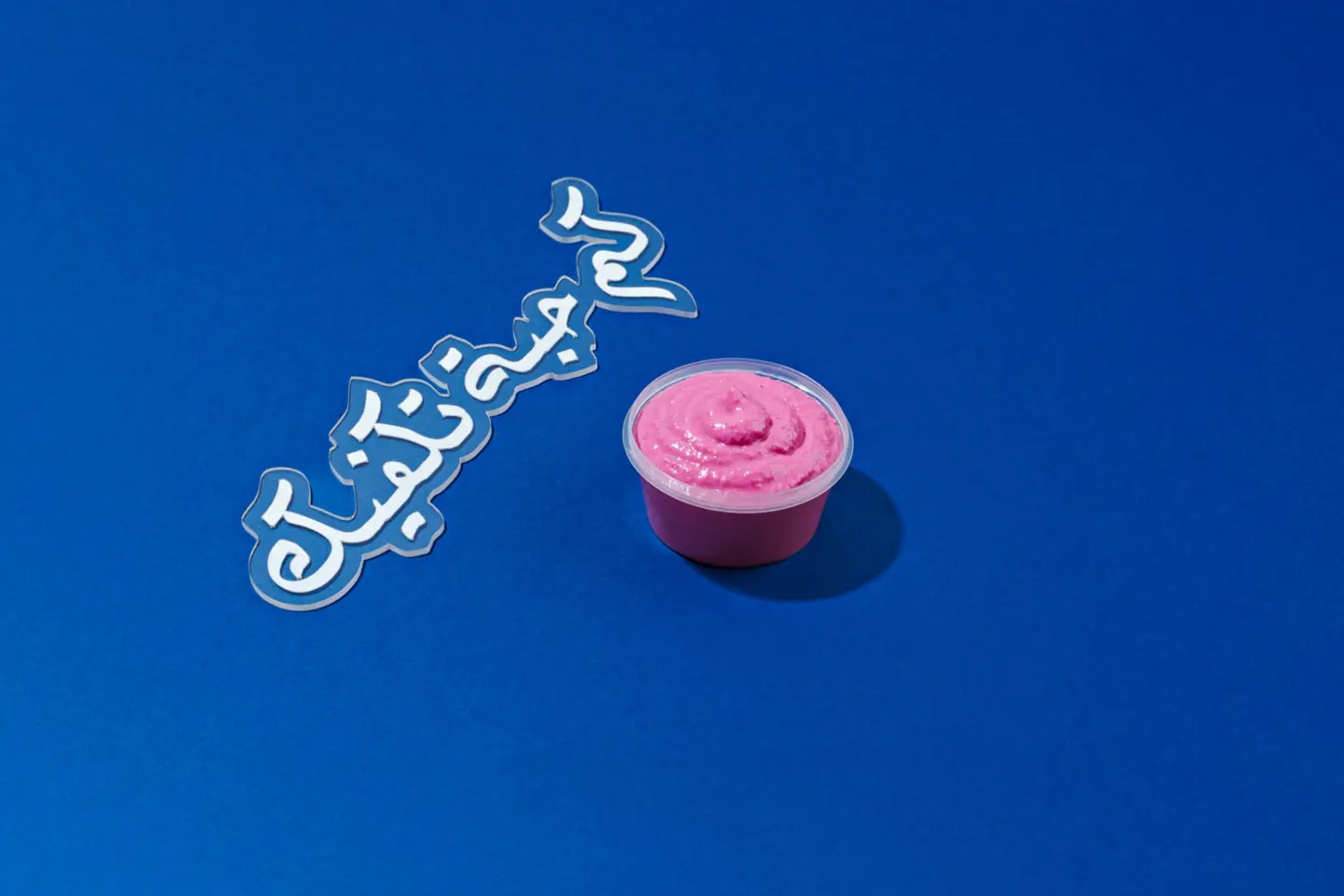 شمندر