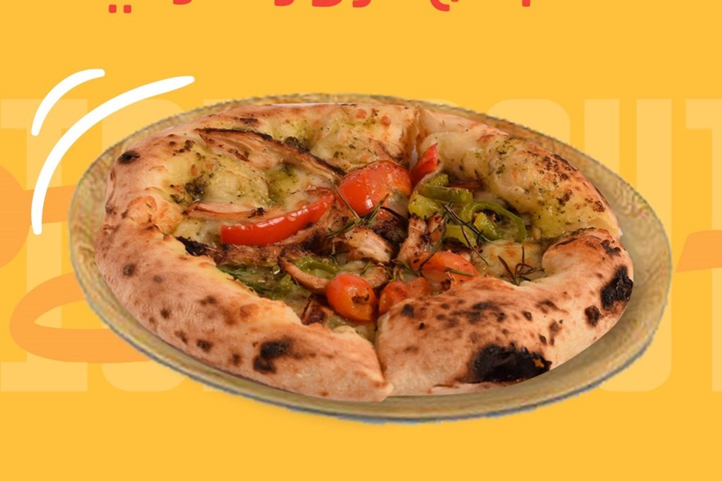 Rosemary Chicken Pizza  - Small Size
