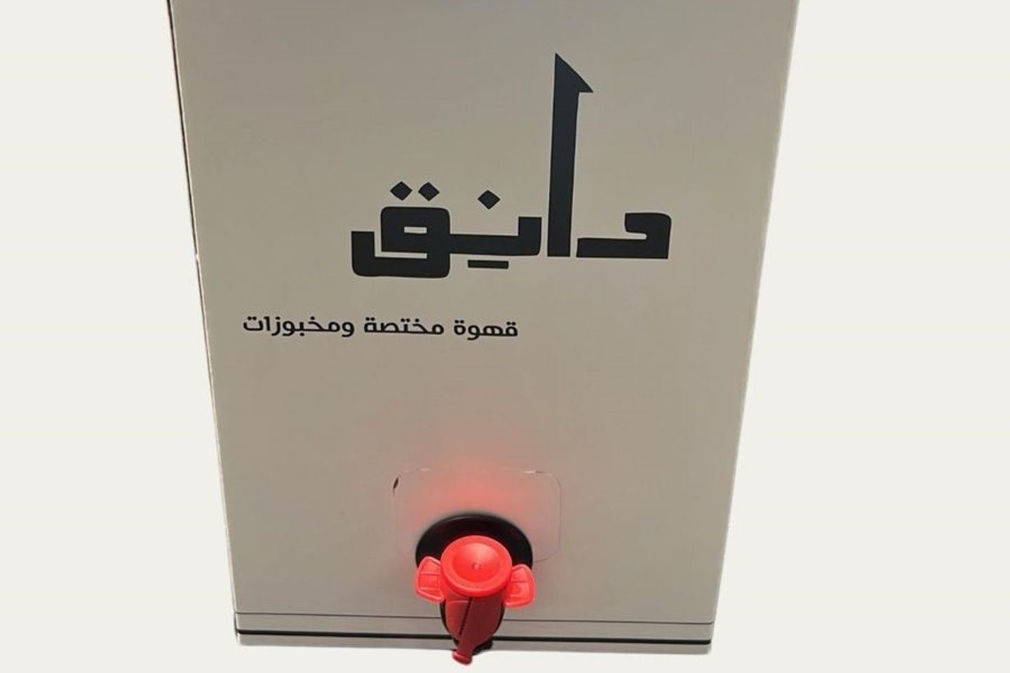 صندوق القهوة لتر و نصف