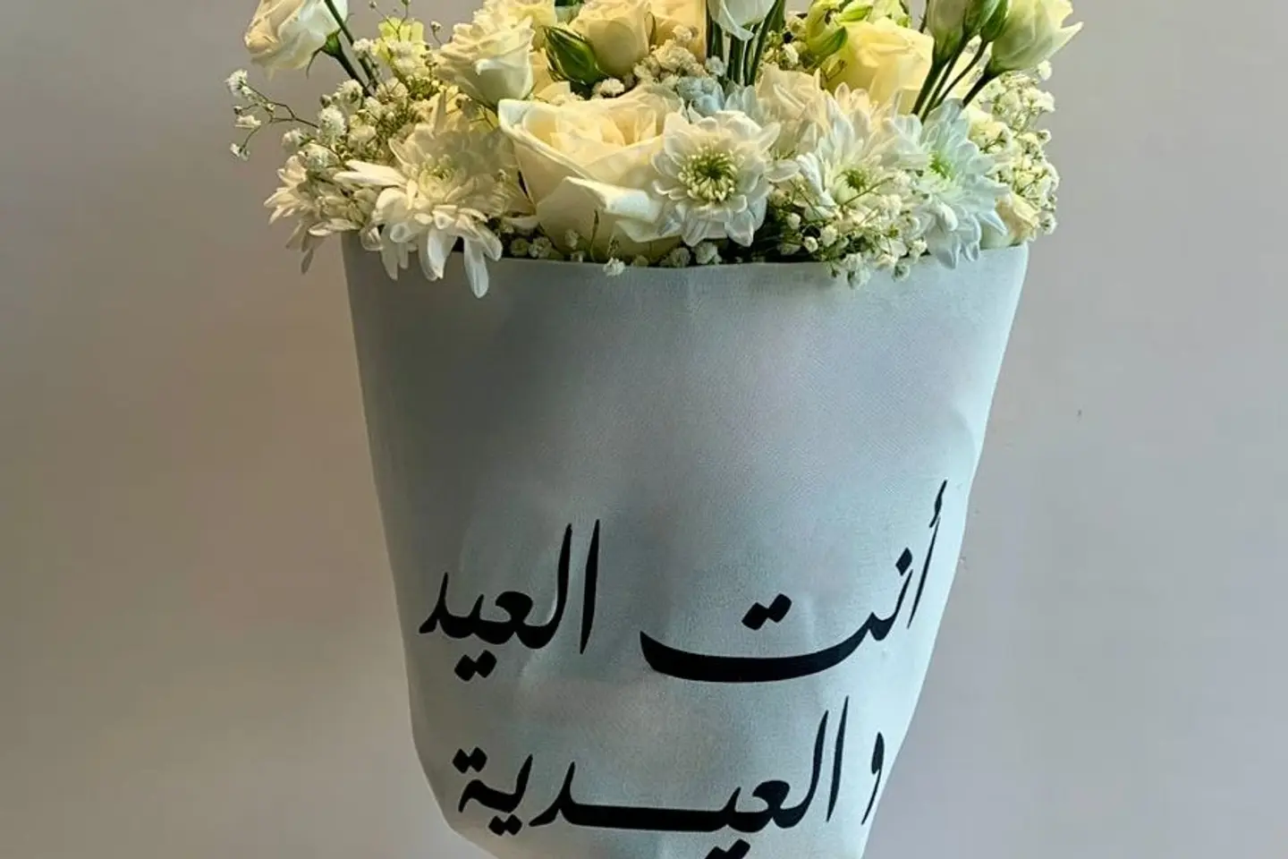 بوكيه أنت العيد والعيديه ٣