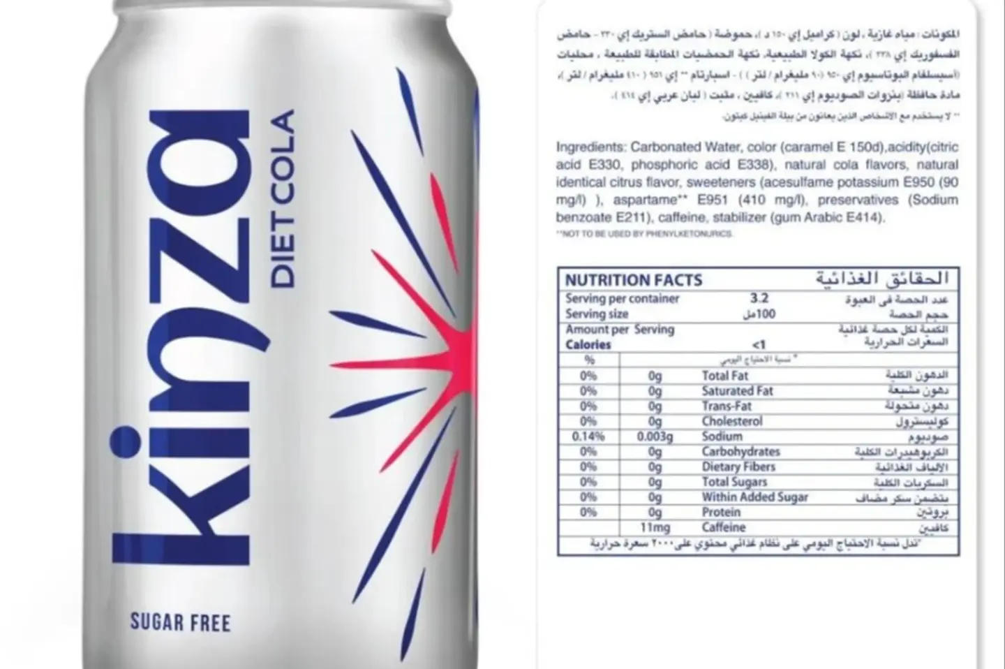 كينزا دايت كولا