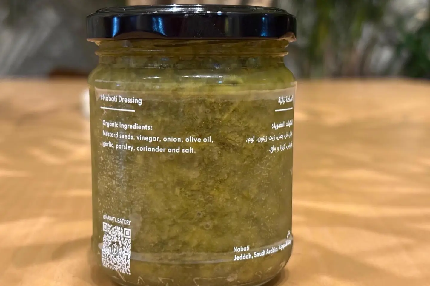 صوص نباتي الخاص