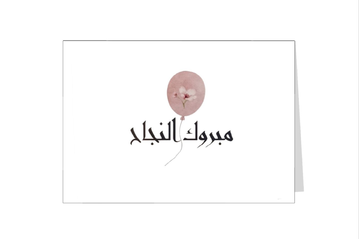 Congratulations On Your Success Gift Card 2