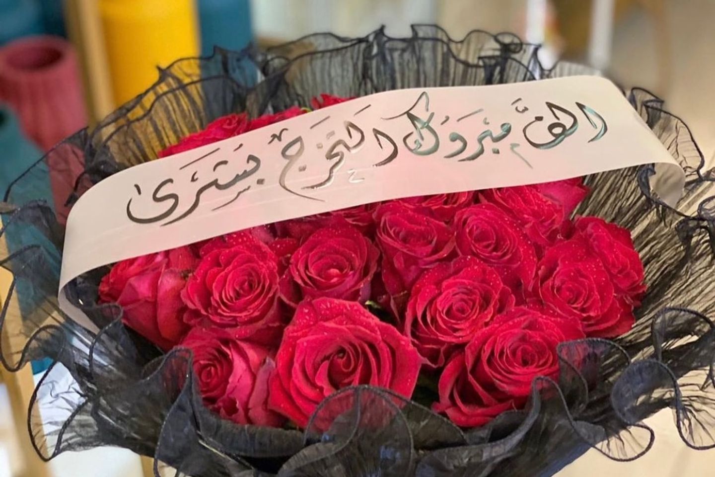 باقة التخرج ٢