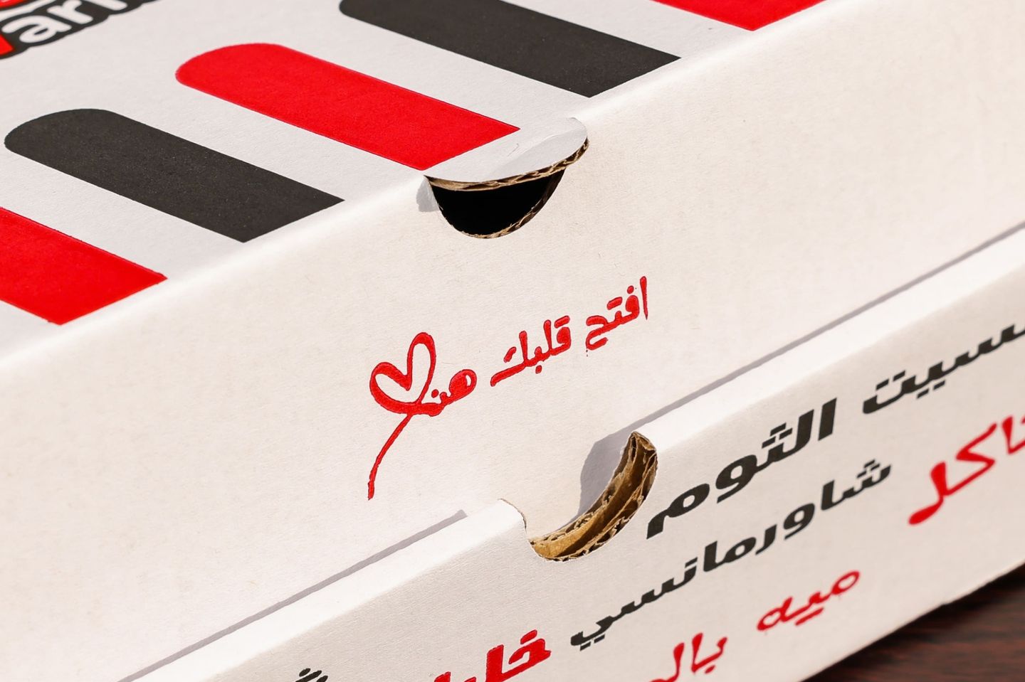وجبة شاورمانسي