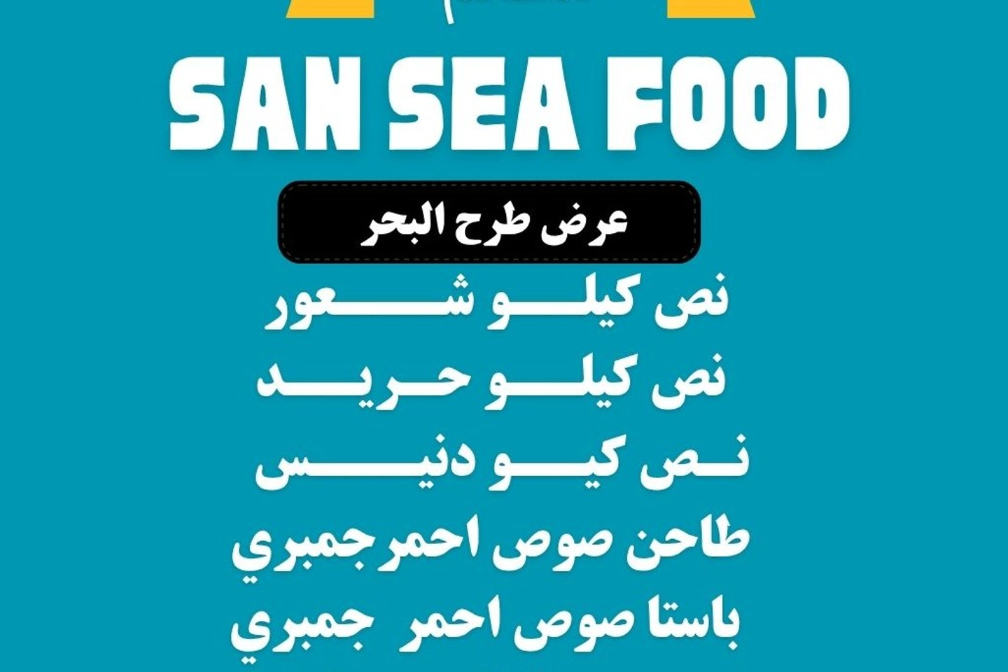 Sea Proposal Presentation