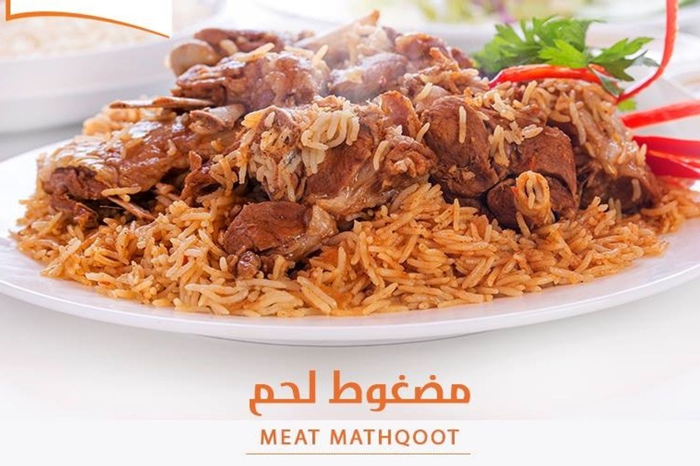 مضغوط غنم
