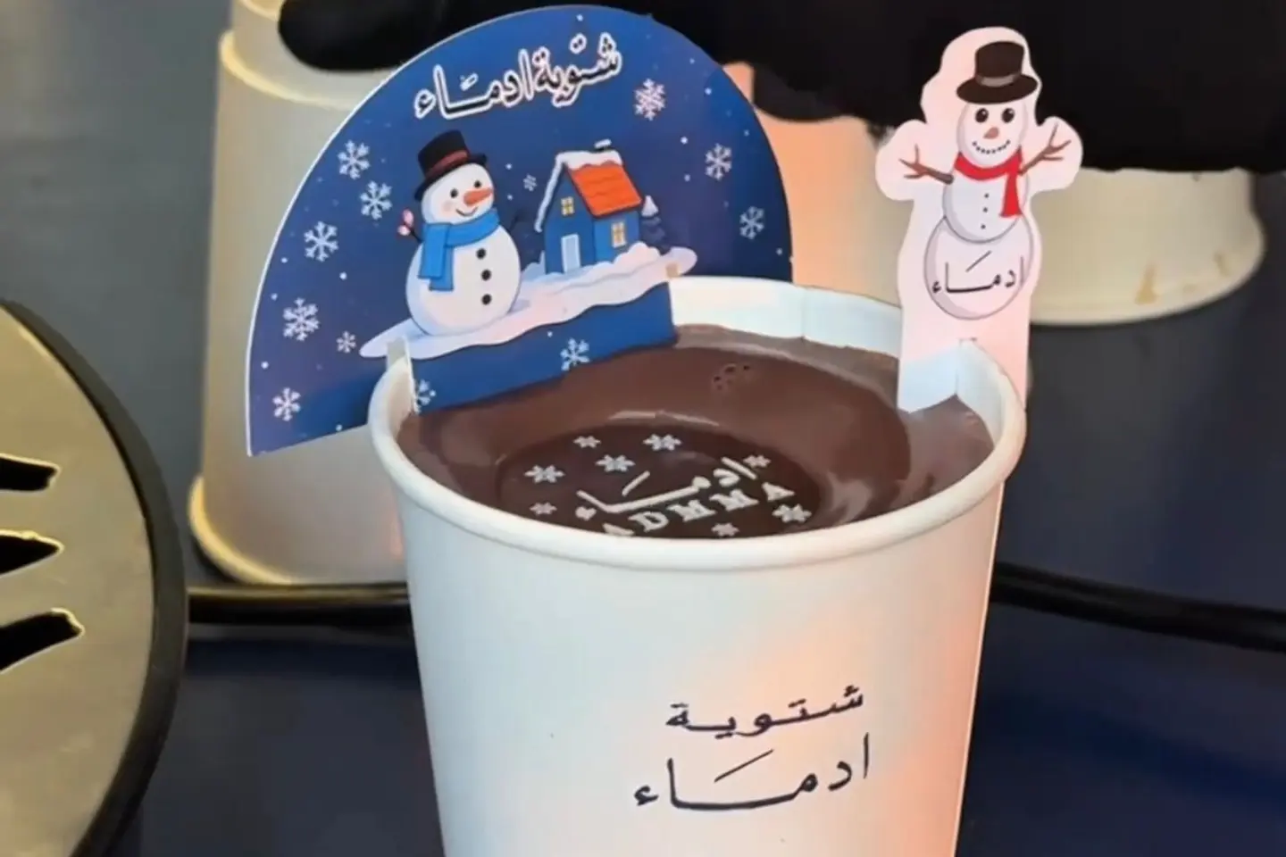 هوت شوكلت