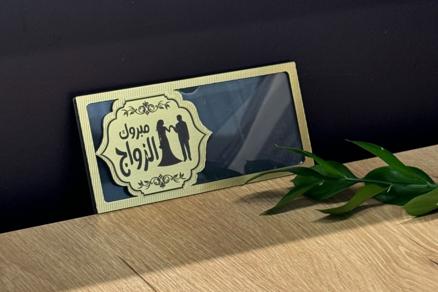 Congratulations For Marriage