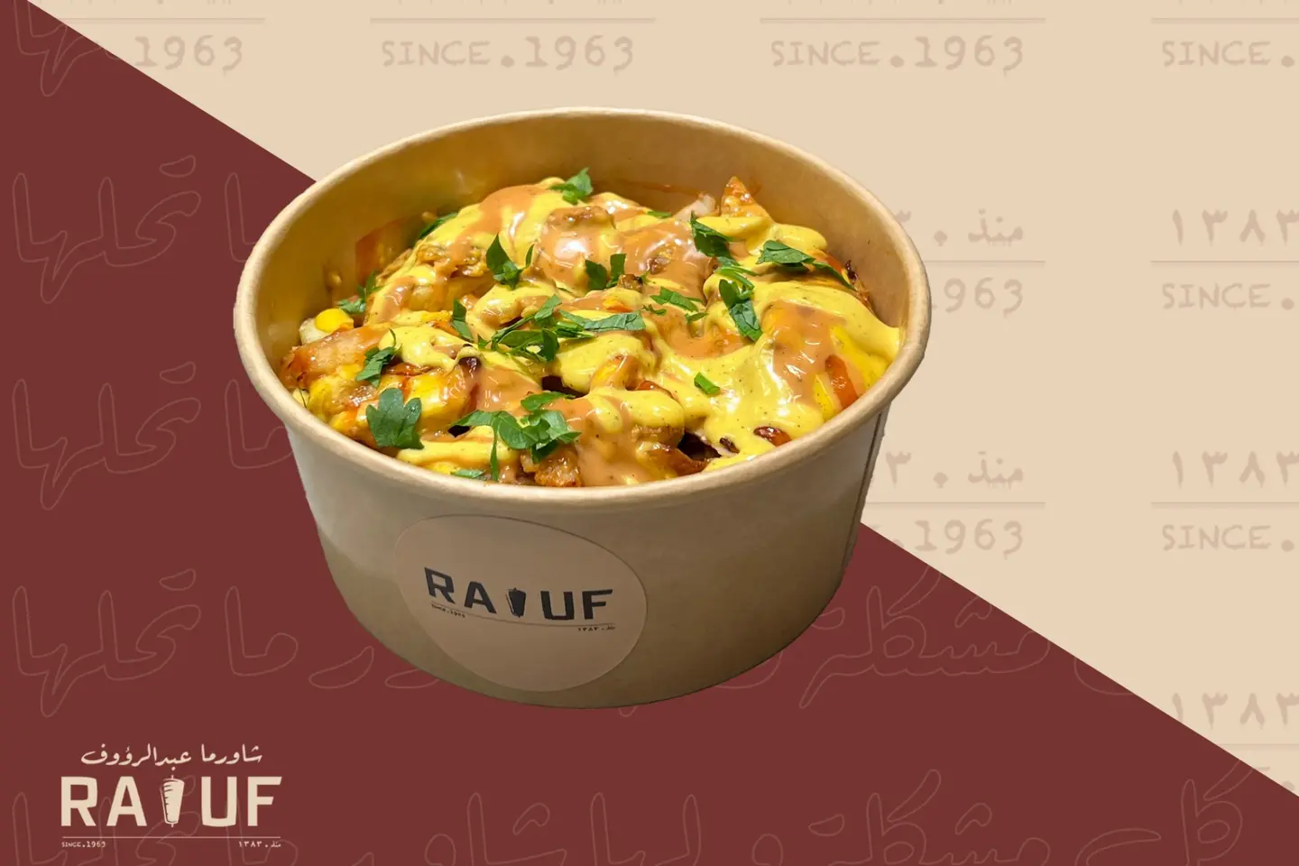 شاورما فرايز