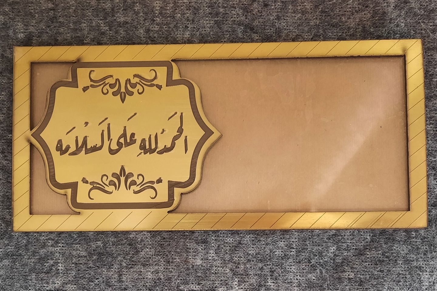 صاحب المال ٣