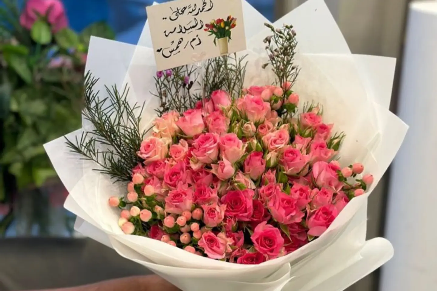 باقة الجمال