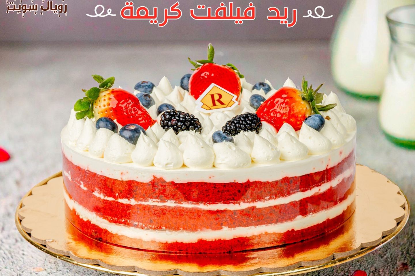 Cake Red Velvet Cream