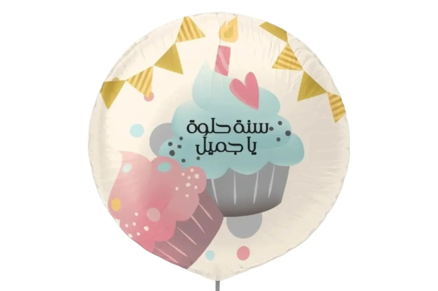 Happy Birthday Beautiful Balloon