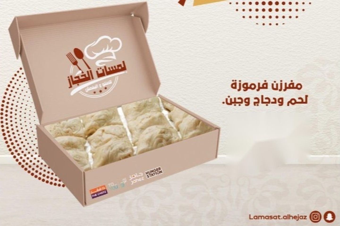 بوكس مفرزن فرموزة - ٣٥ حبة
