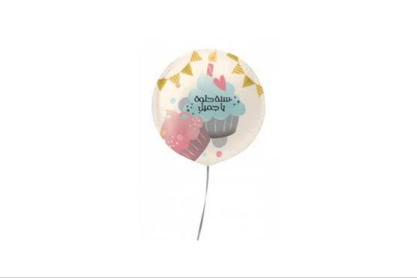 Happy Balloon 1