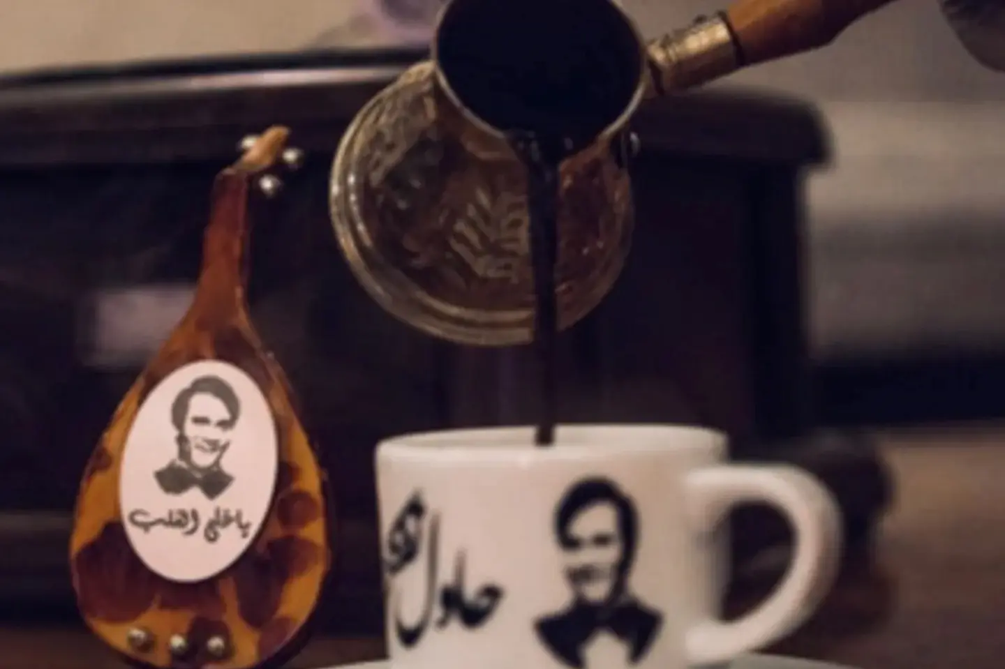 Turkish Coffee
