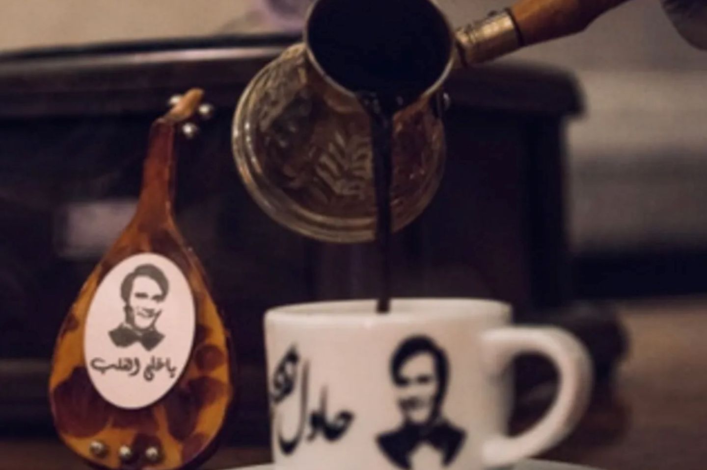 القهوة التركية