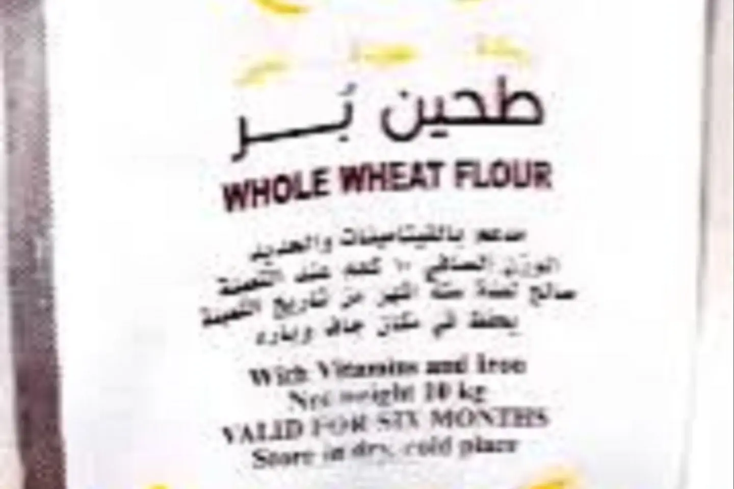 دقيق بر عشرة كغ