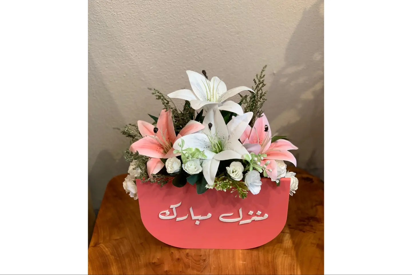 صندوق أكريليك عليه عبارة "البيت المبارك"