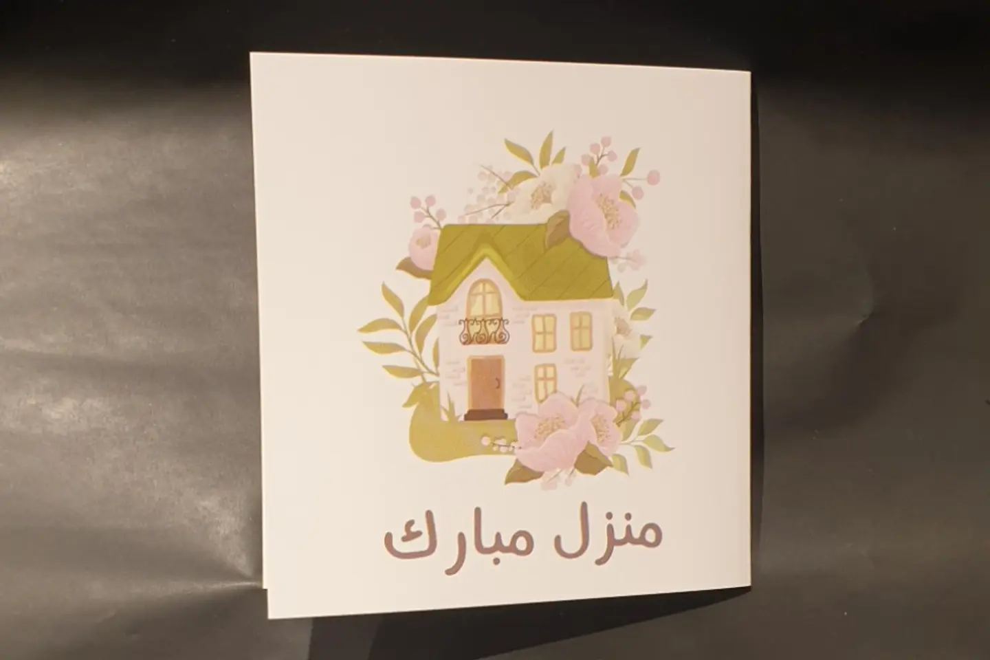 منزل مبارك ٢١