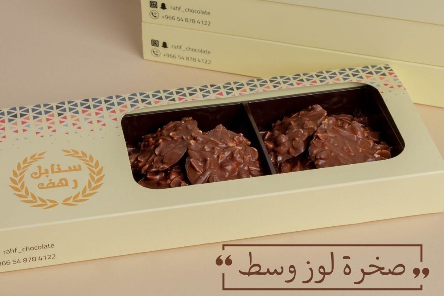 صخرة لوز - سنابل رهف