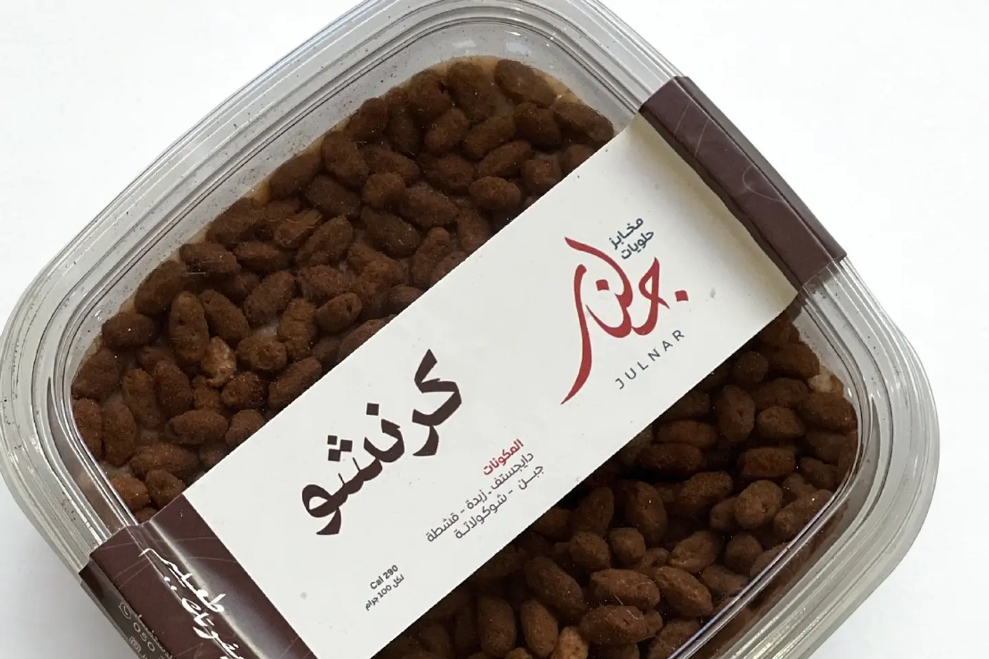 حلا كرنشو
