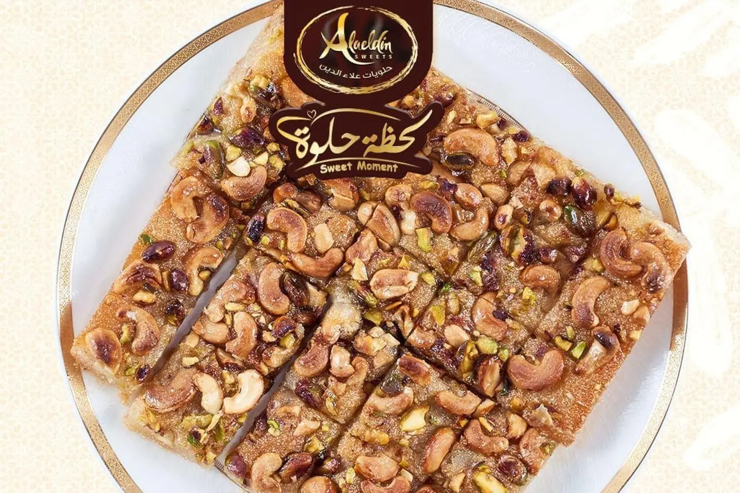 Harissa With Nuts 1kg