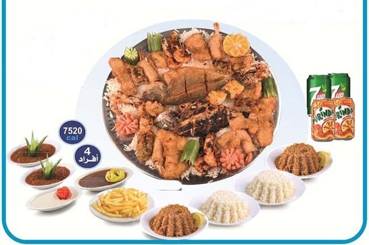 Bahrya Dish Meal