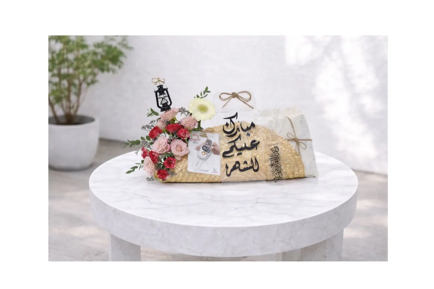 رمضان كريم - سلة