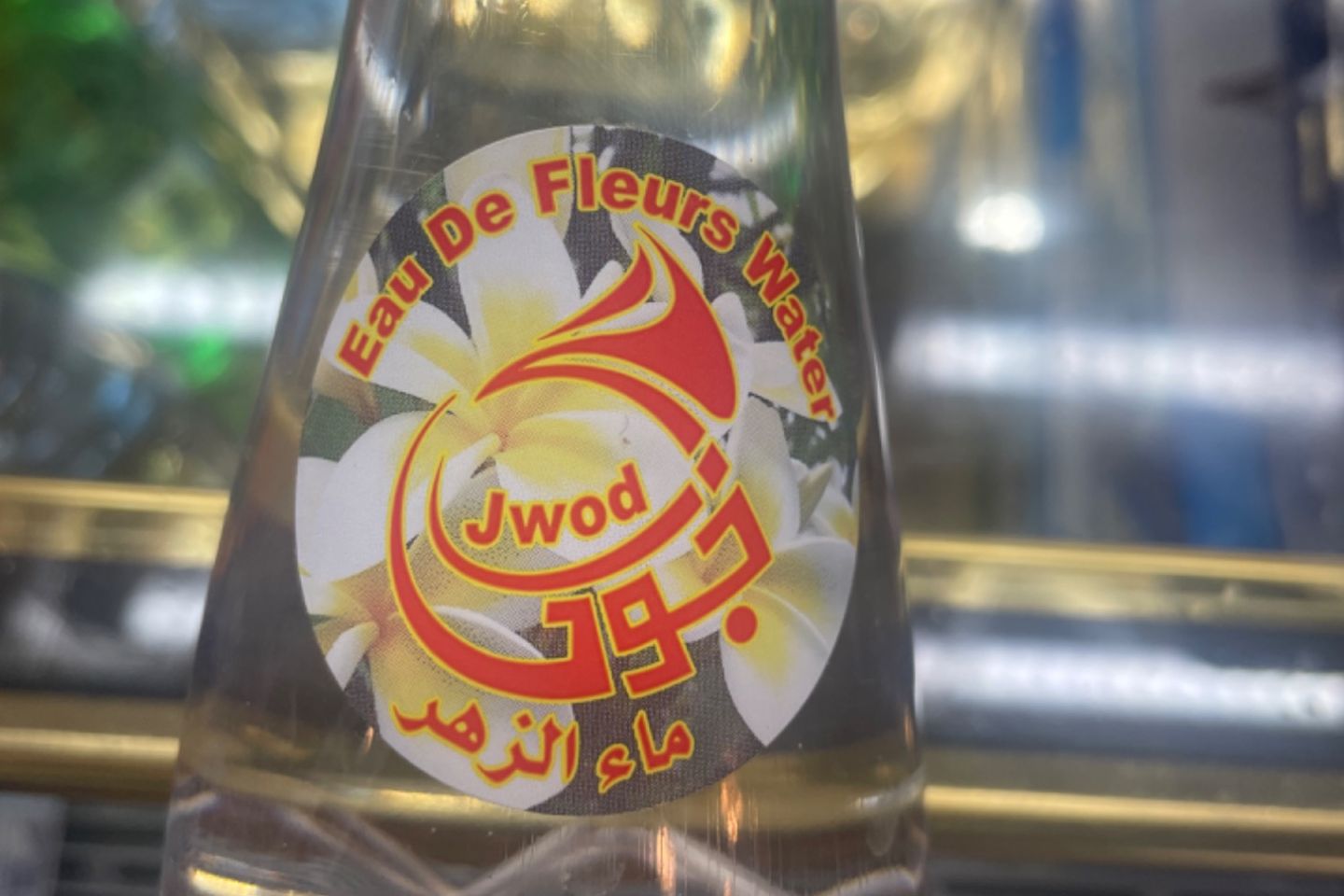 زهر