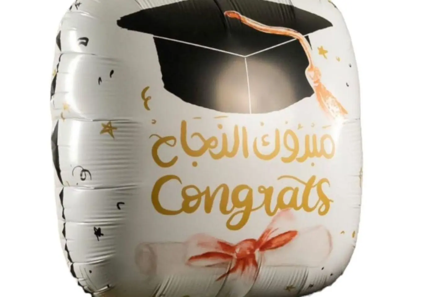 بالون مبروك النجاح ذهبي مع ابيض