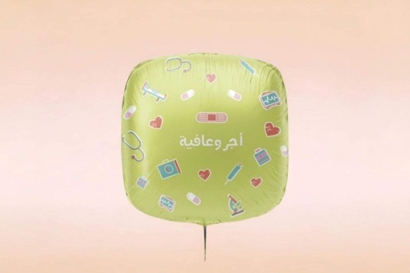 Balloon Reward And Wellness