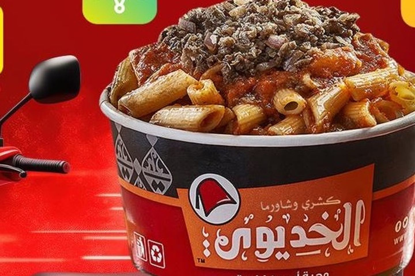 الطاجن الاسكندراني الخديوي