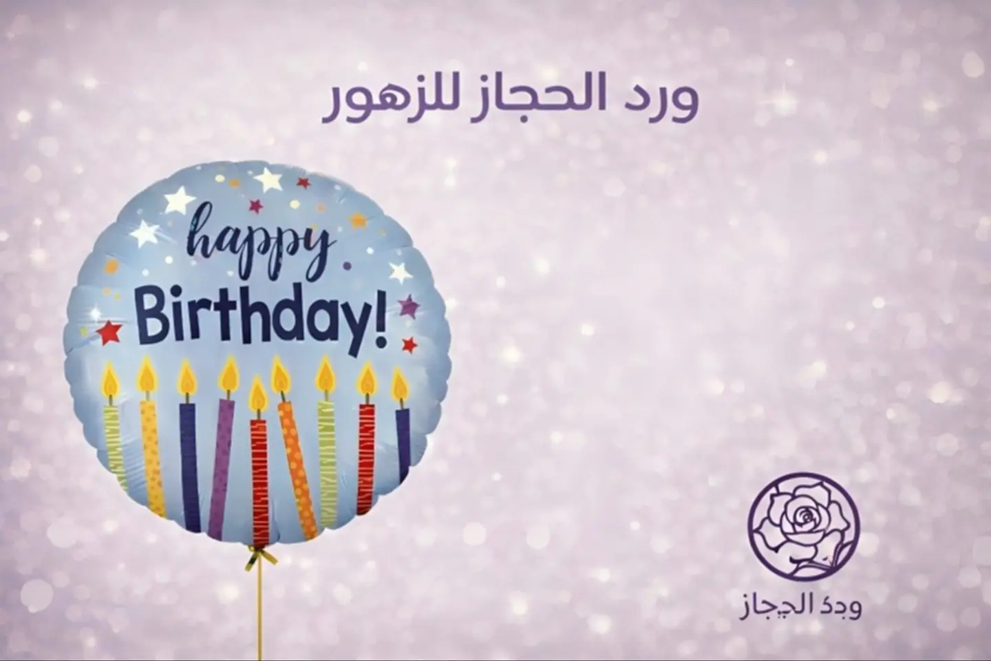 Occasion Balloon   218