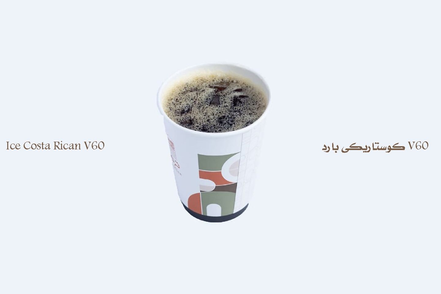 في بارد كوستاريكي