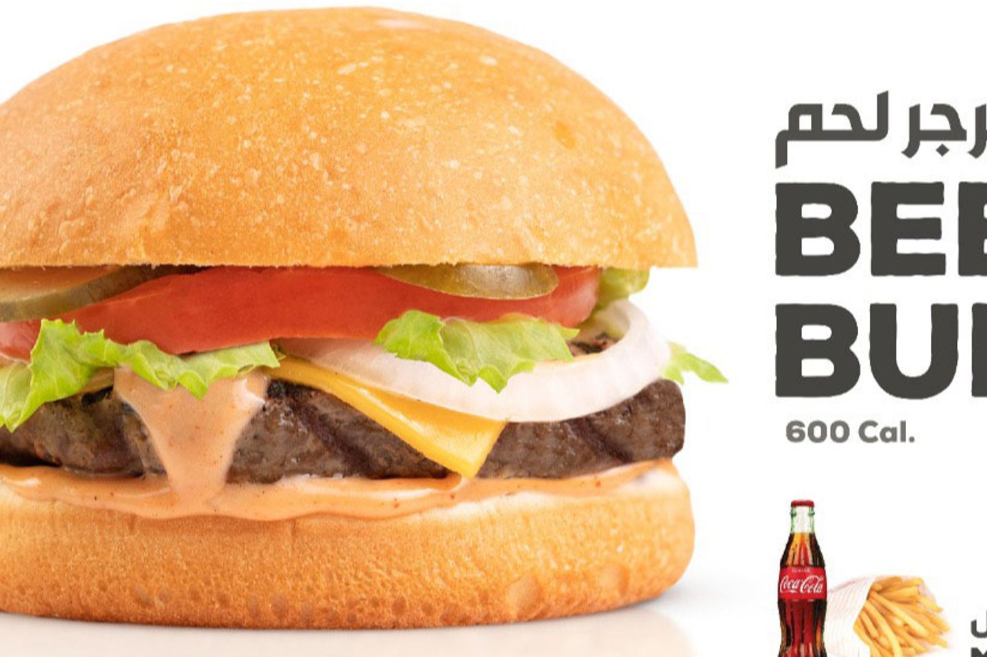 وجبة برج لحم