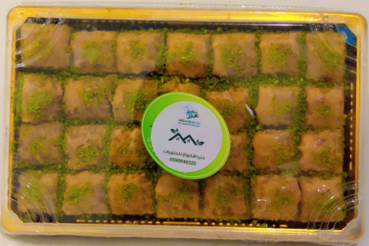 Istanbul Square Baklava