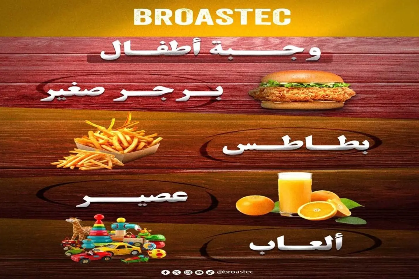 Kids Meal