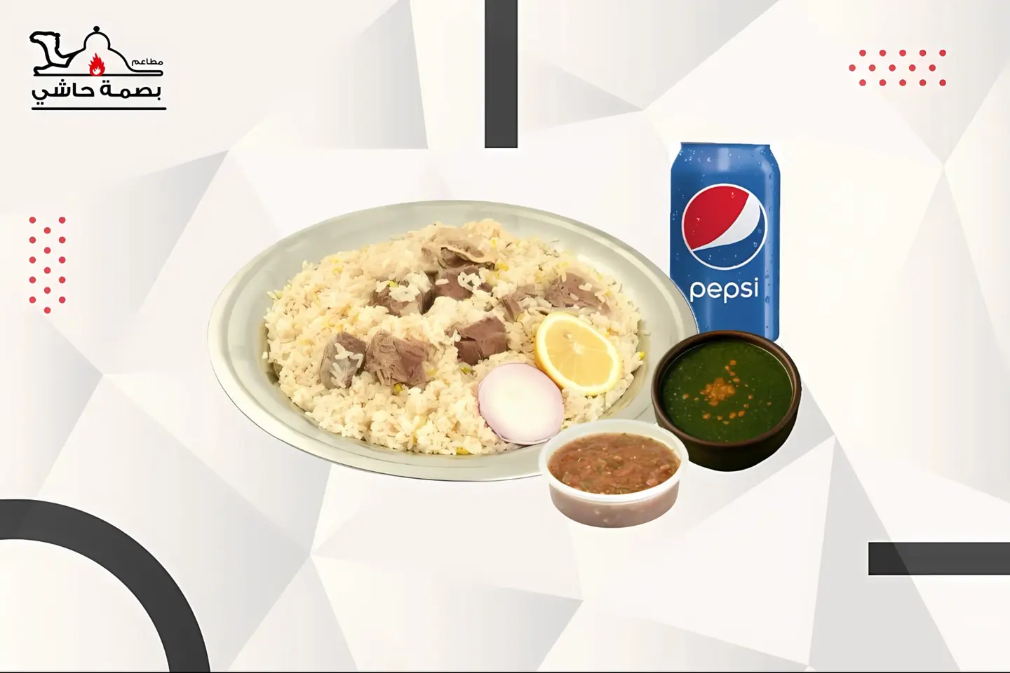 وليمة باللحم لشخص واحد