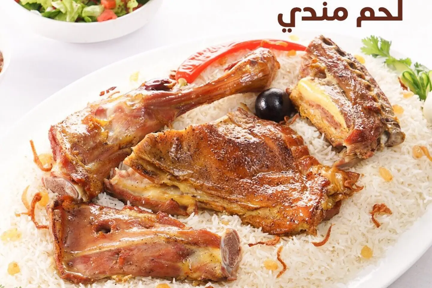 ربع لحم مندي مع الرز