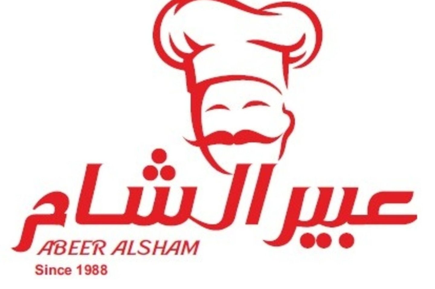 شاورما عربي