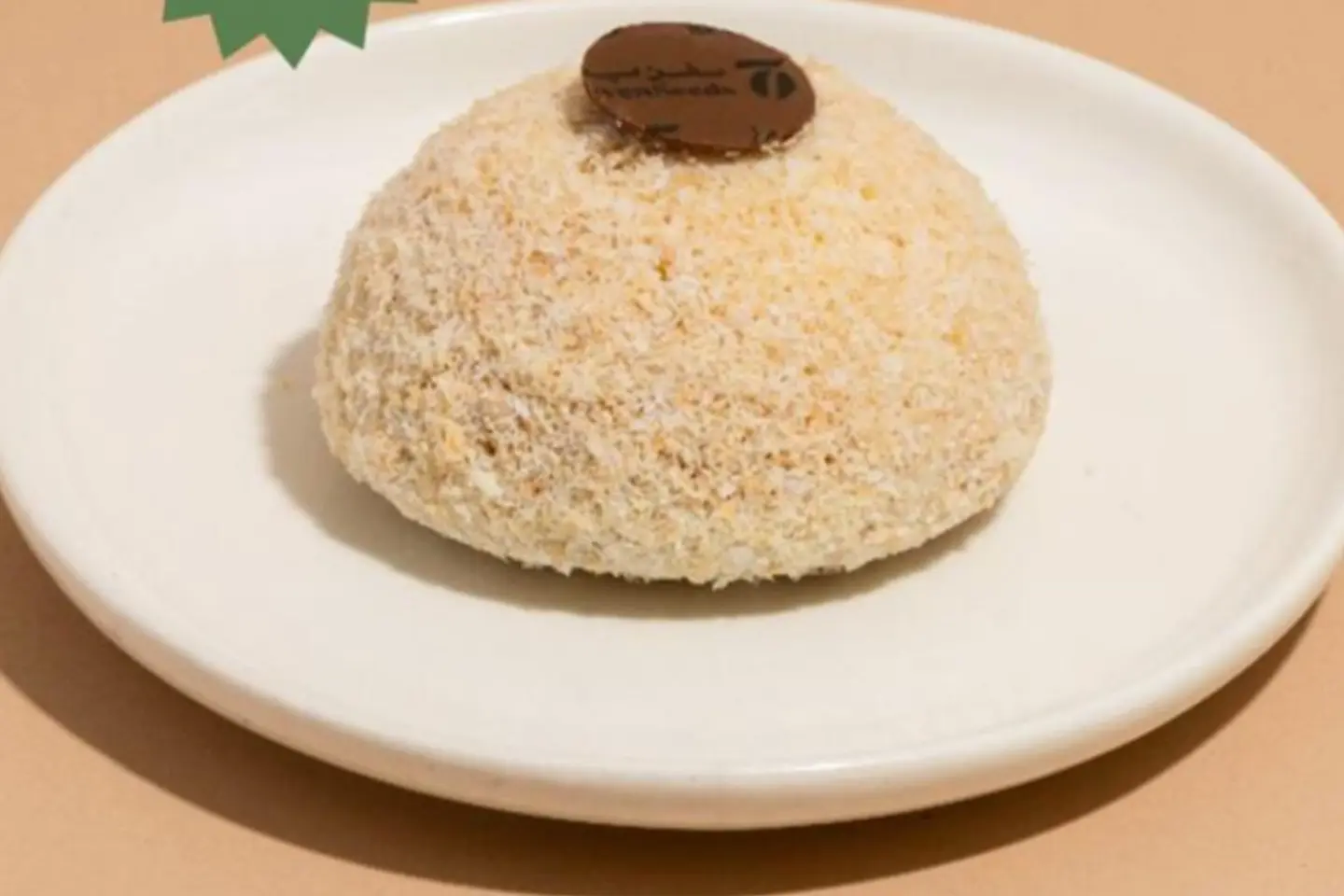 كيكة جوز الهند