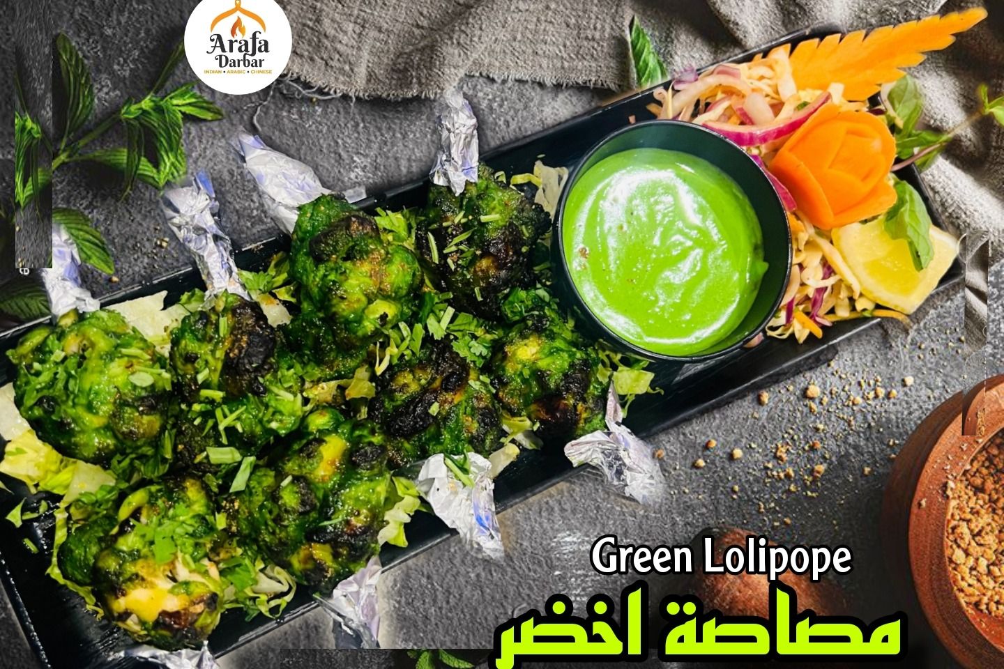 Green Lolipope