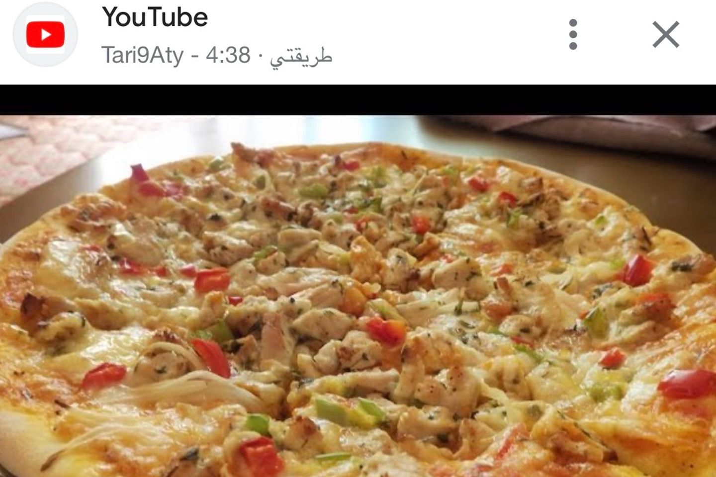 بيتزا دجاج كبير
