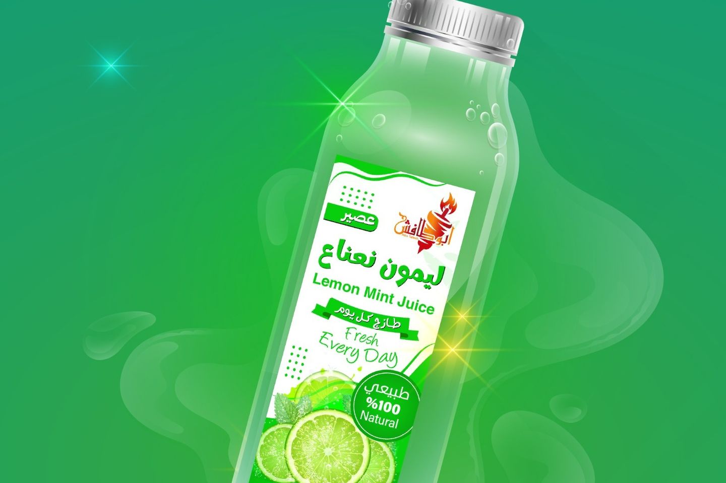 ليمون مع نعناع منعش