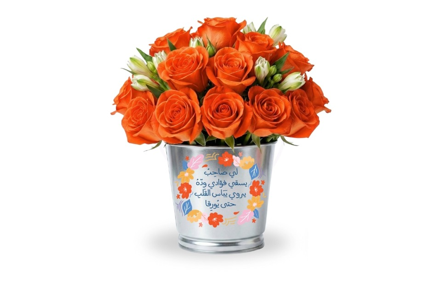 اصيص ورد بعبارة لي صاحب