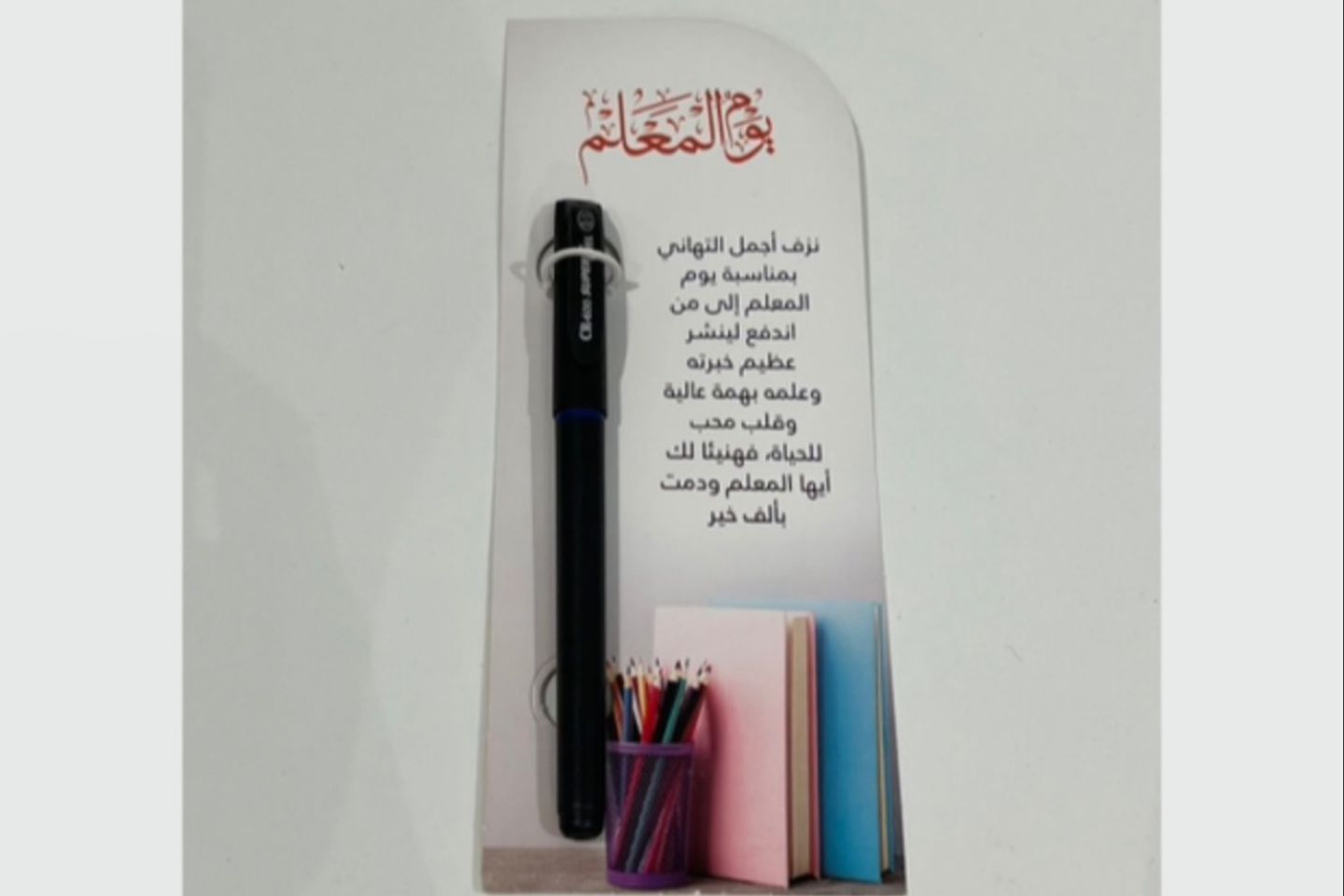 Pen With Reinforced Teacher Card
